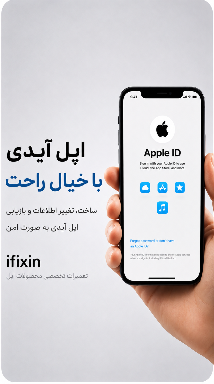 اپل آیدی آماده ( ساخت قدیم)