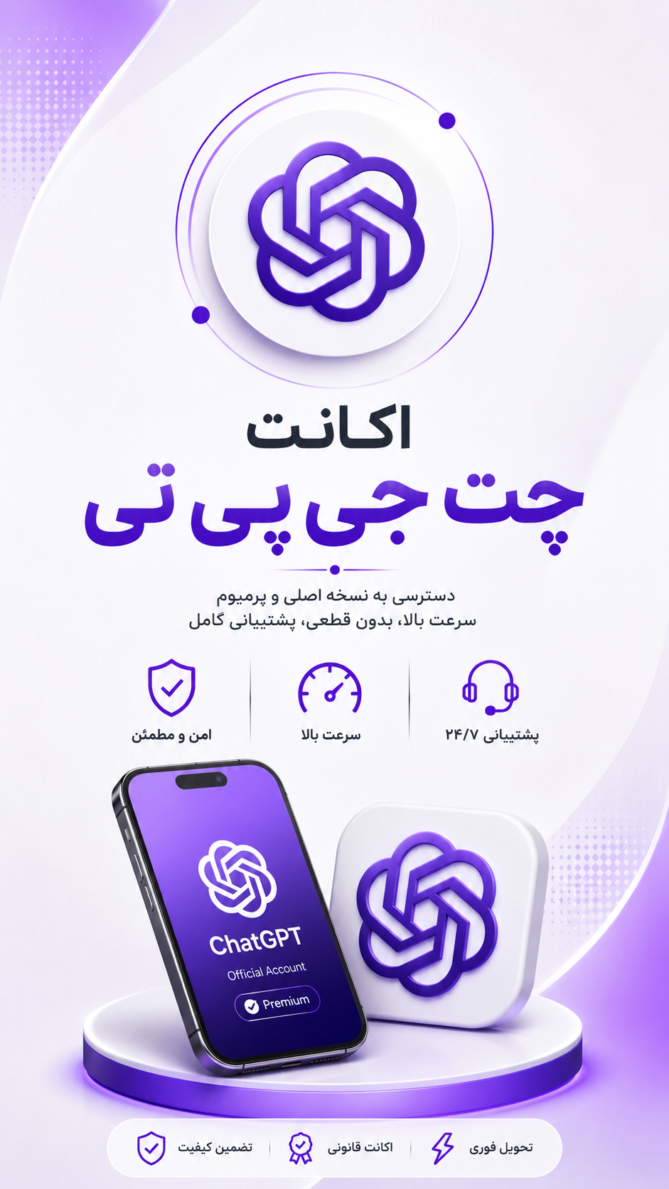 اکانت قانونی chat pgt سه ماهه و یکماهه