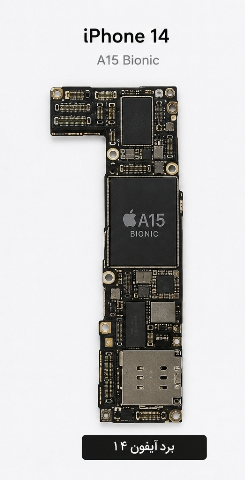 برد آیکلودی آیفون 14 (اصلی) جهت سوآپ | iCloud board iphone 14 (Original) Swap