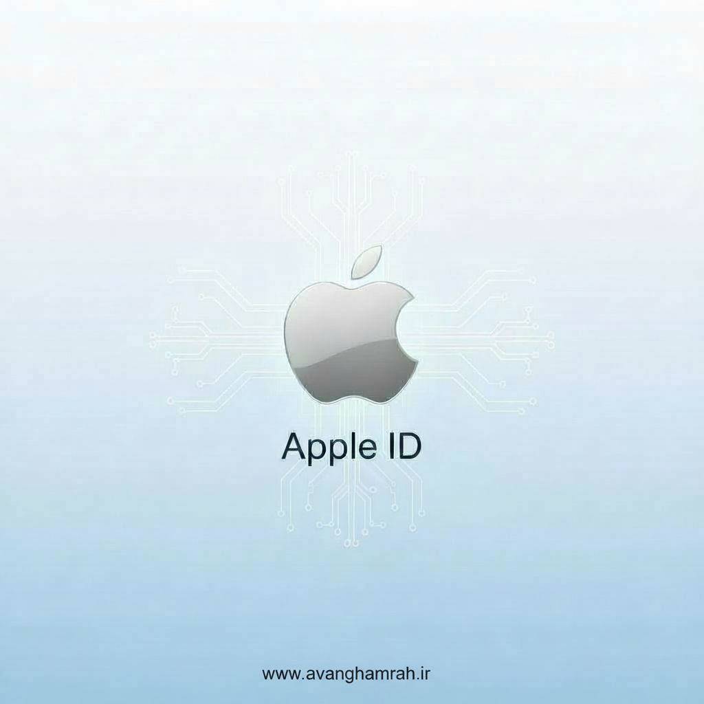 اپل آیدی آماده (ساخت قدیم)