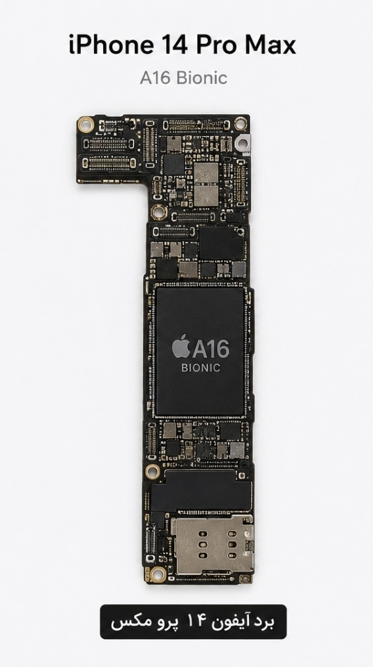 برد آیکلودی آیفون 14 پرو مکس (اصلی) جهت سوآپ | iCloud board iphone 14 pro max (Original) Swap